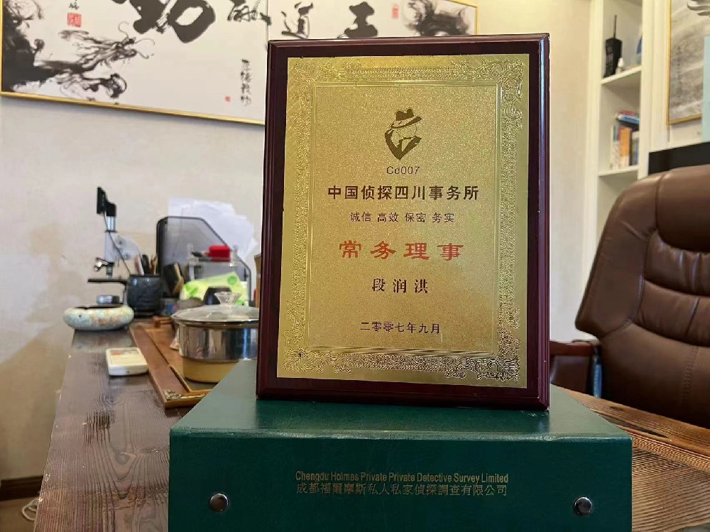 哪里找正规的龙游福尔摩斯私家侦探